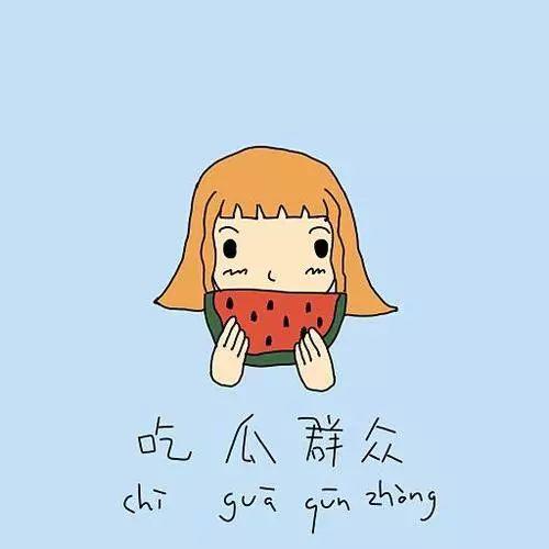 土匪吃瓜群众是谁,揭秘网络时代的匿名狂欢