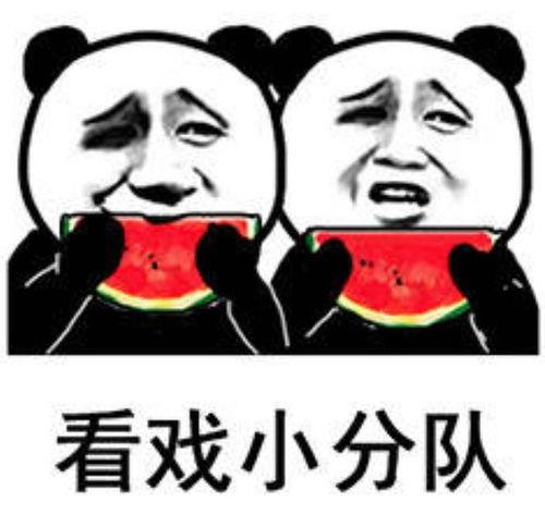 吃瓜多了有点傻,小心变“瓜痴”