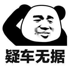 熊猫头吃瓜表情包,萌态可掬，笑翻网友