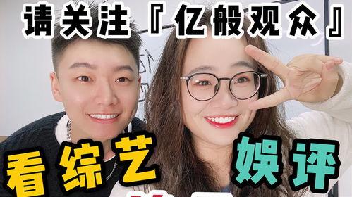 快乐吃瓜冷淡追星,揭秘当代年轻人的娱乐态度