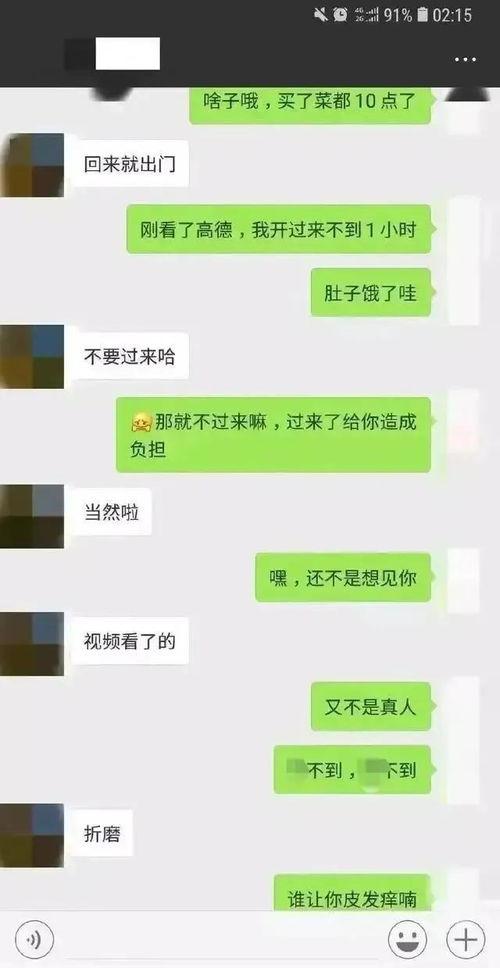 聊天记录吃瓜打架,一场聊天记录引发的“打架”风云