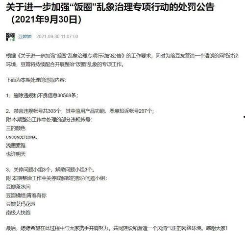 吃瓜鹅小组爆料,娱乐圈最新猛料大揭秘！