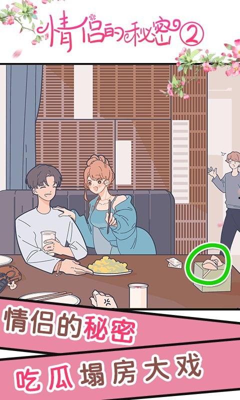 吃瓜情侣日常,吃瓜情侣的甜蜜日常