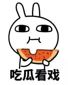 窃喜吃瓜,揭秘娱乐圈背后的秘密与八卦